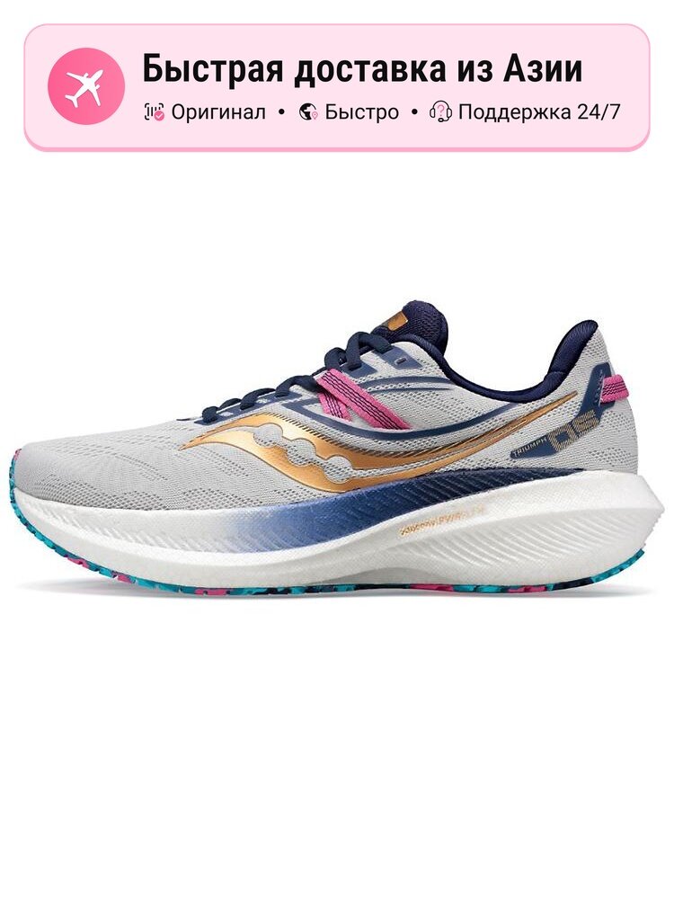 Кроссовки saucony Triumph 20
