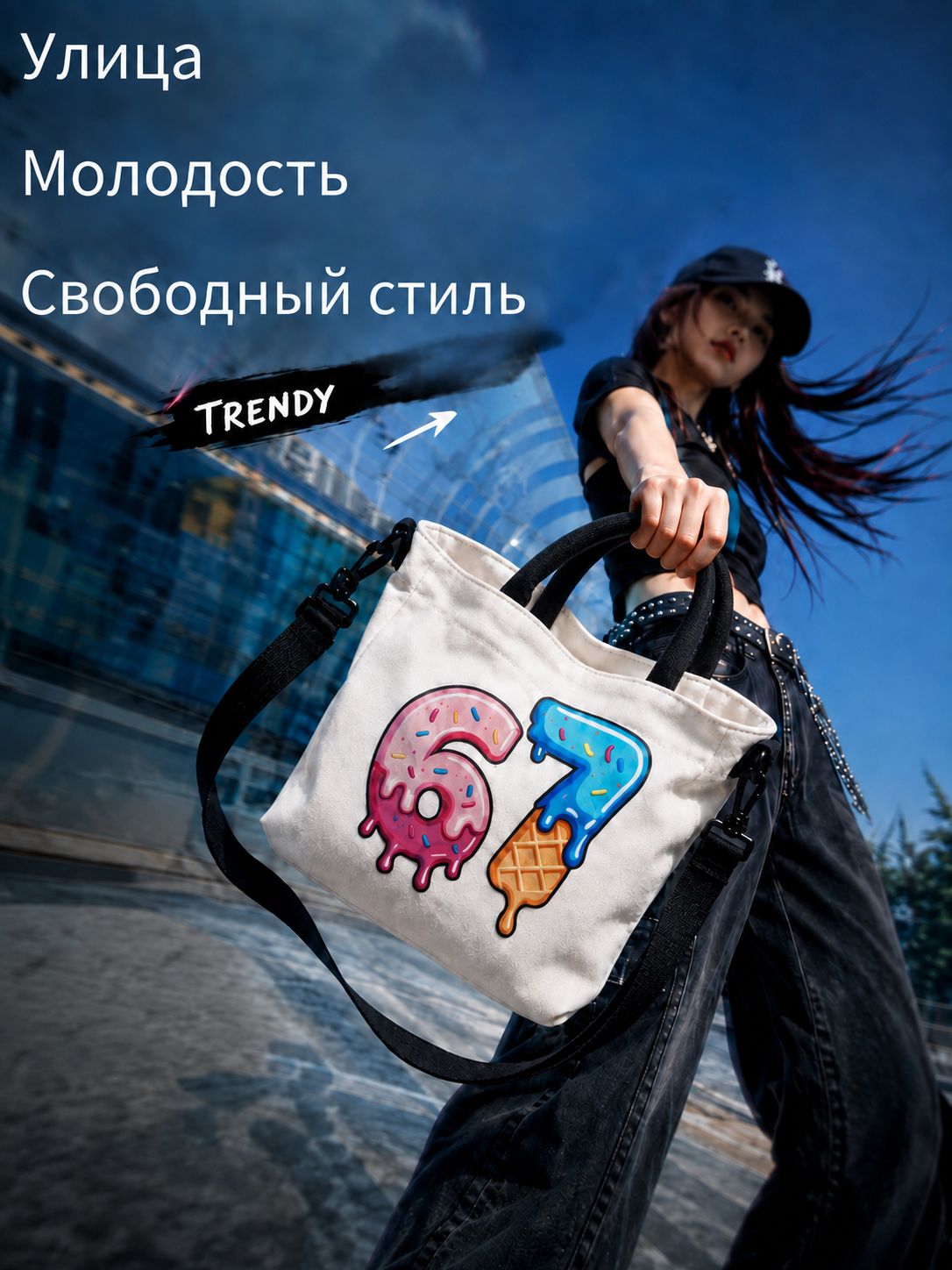 Сумка