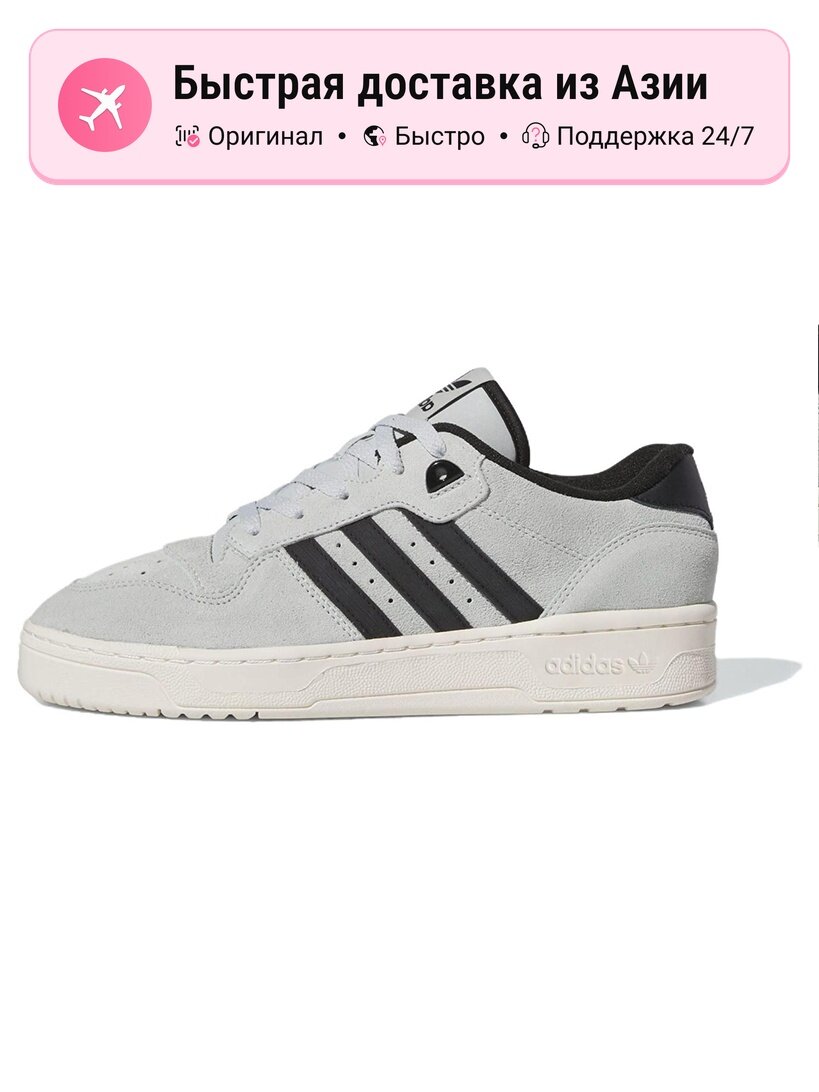 Кроссовки adidas Originals Rivalry Low