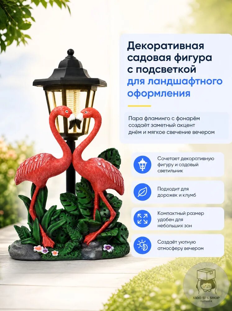 Фигурка садовая