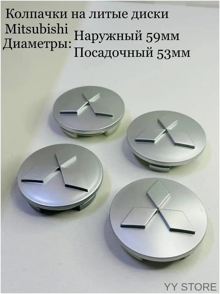 Колпак ступицы колеса, 4 шт.