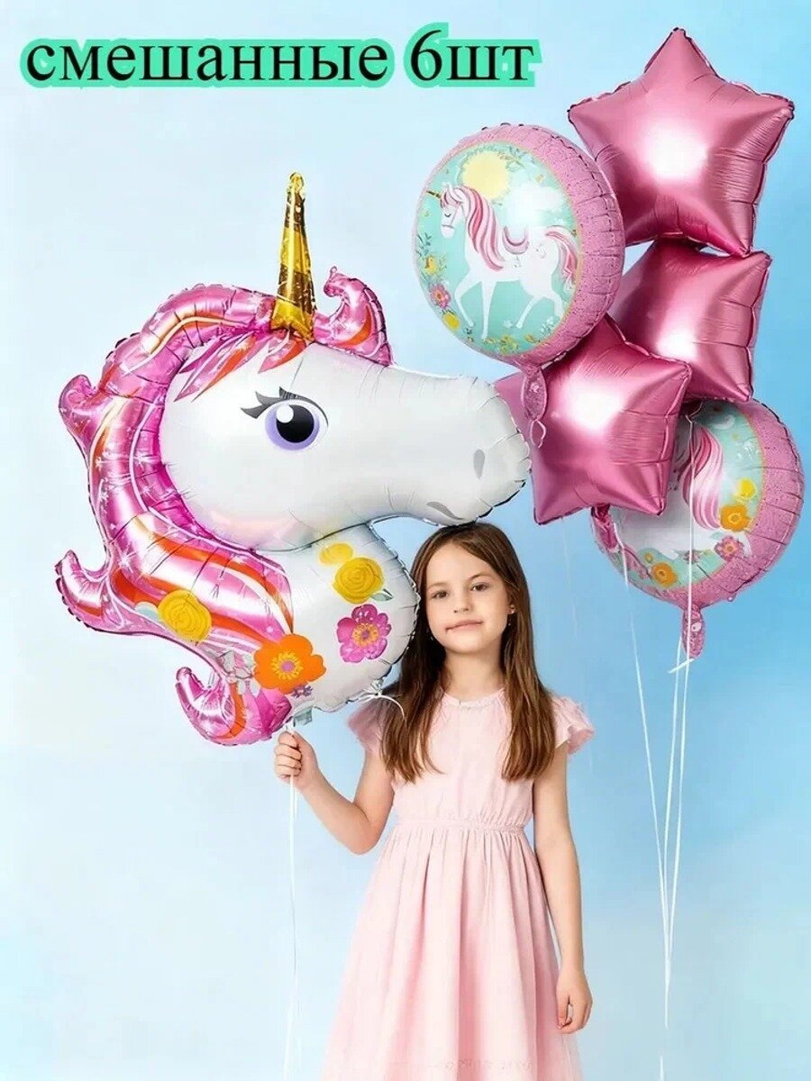Набор воздушных шаров "Единорог", смешанный, 6 шт, цвет 6-unicorn-A