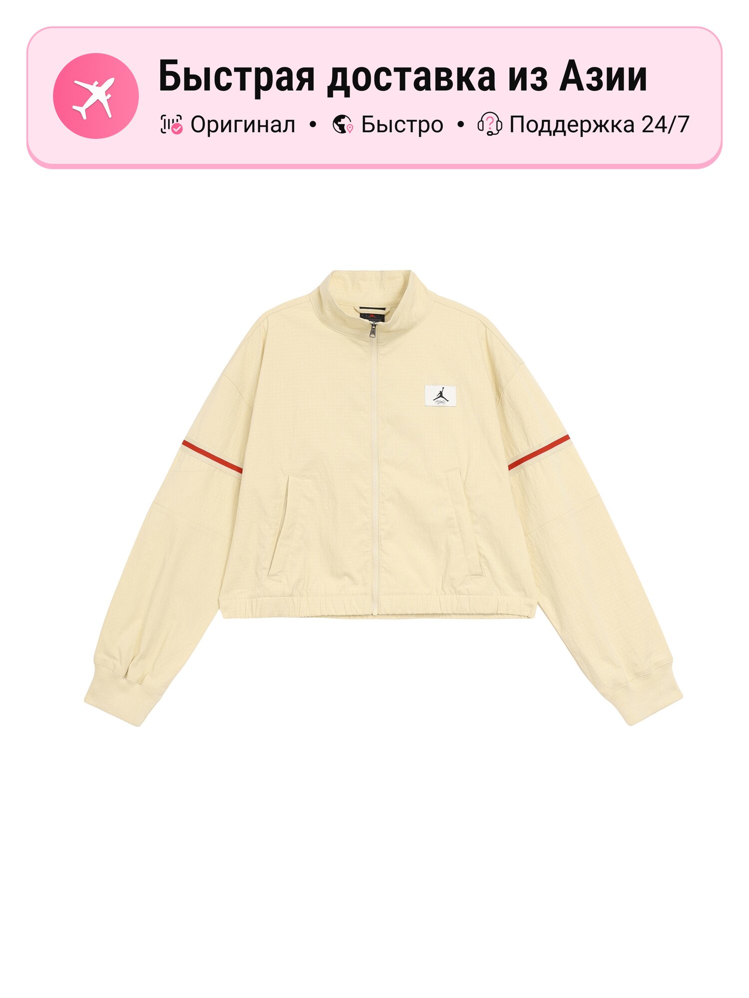 Куртка Jordan Light Yellow 7460753
