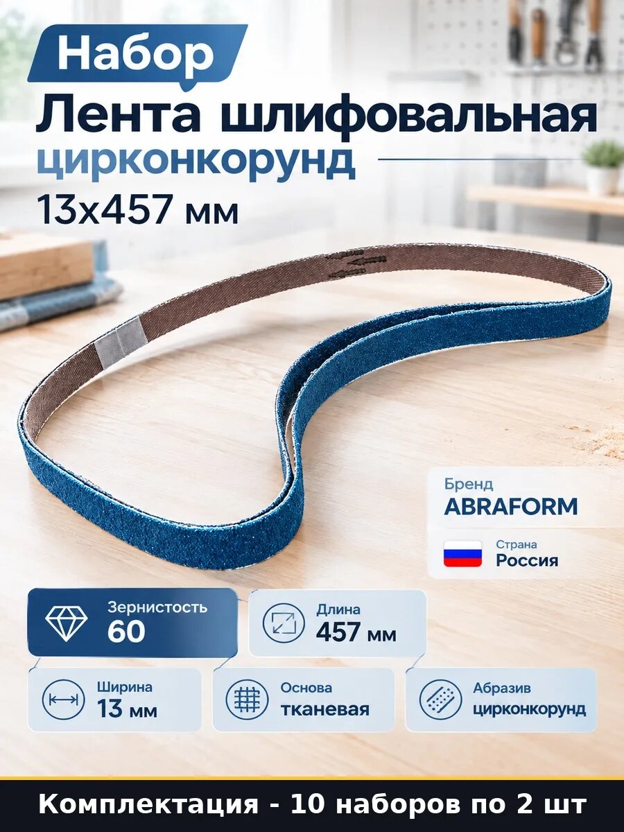 Набор 20 шт Шлифовальная лента для напильника электрического