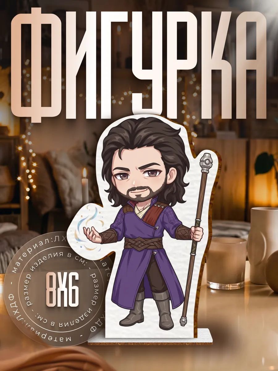 Деревянная фигурка Балдурс гейт 3 Гейл