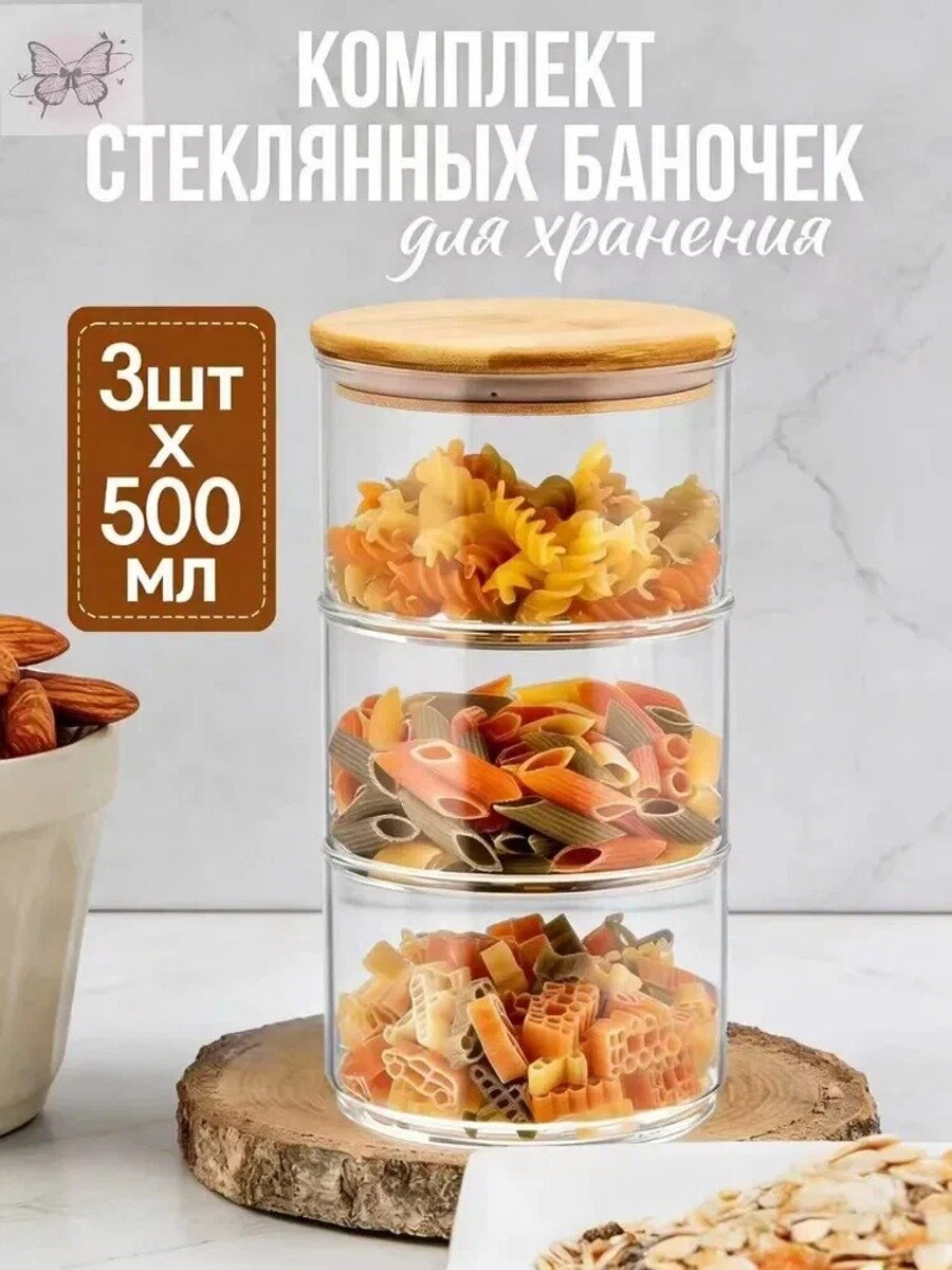 Банка для продуктов, 1,5 мл, 3 шт, Цвет Белый, Диаметр, см 10
