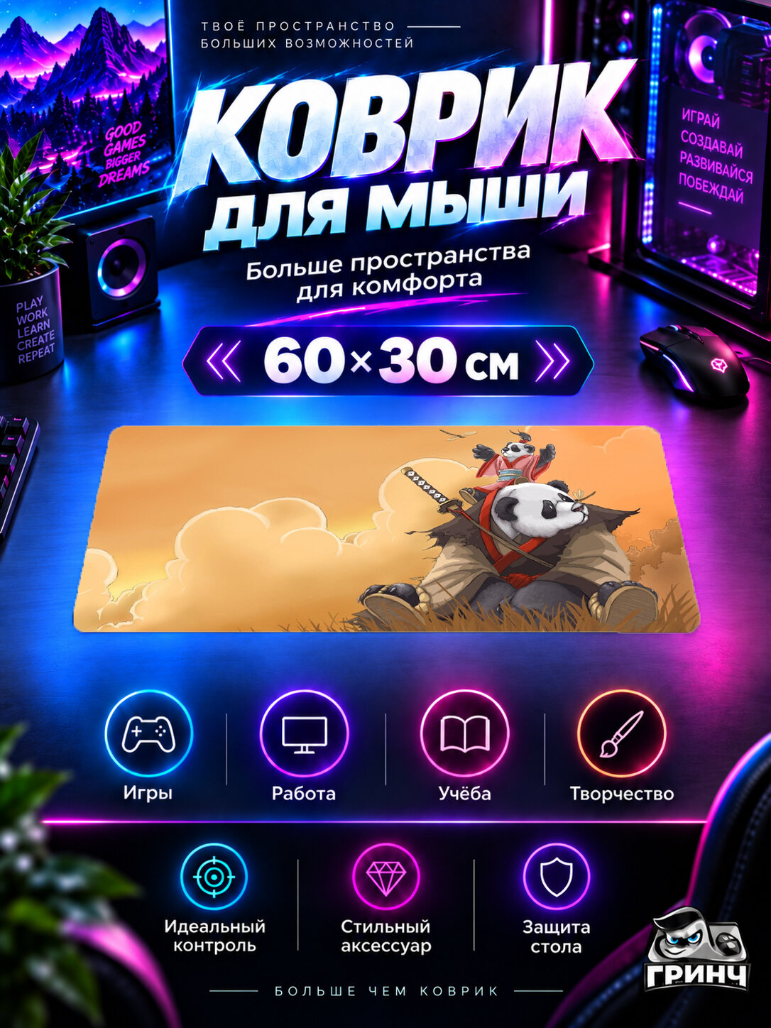 Игровой коврик для мыши 60×30 см — World of Warcraft / Мир Warcraft — Чэнь Буйный Портер / Chen Stormstout