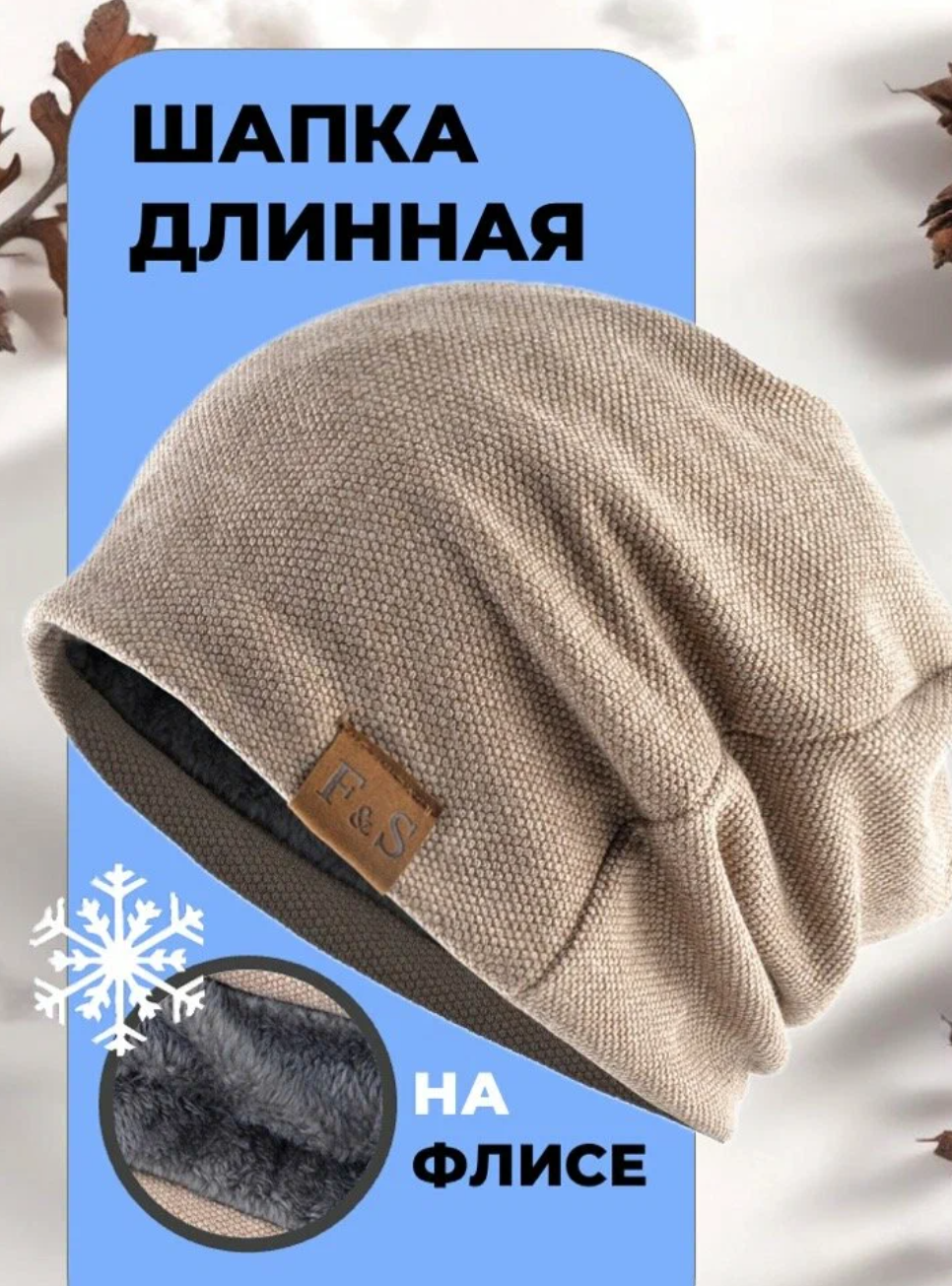 Шапка-бини Loose Knitted Hat для мужчин и женщин