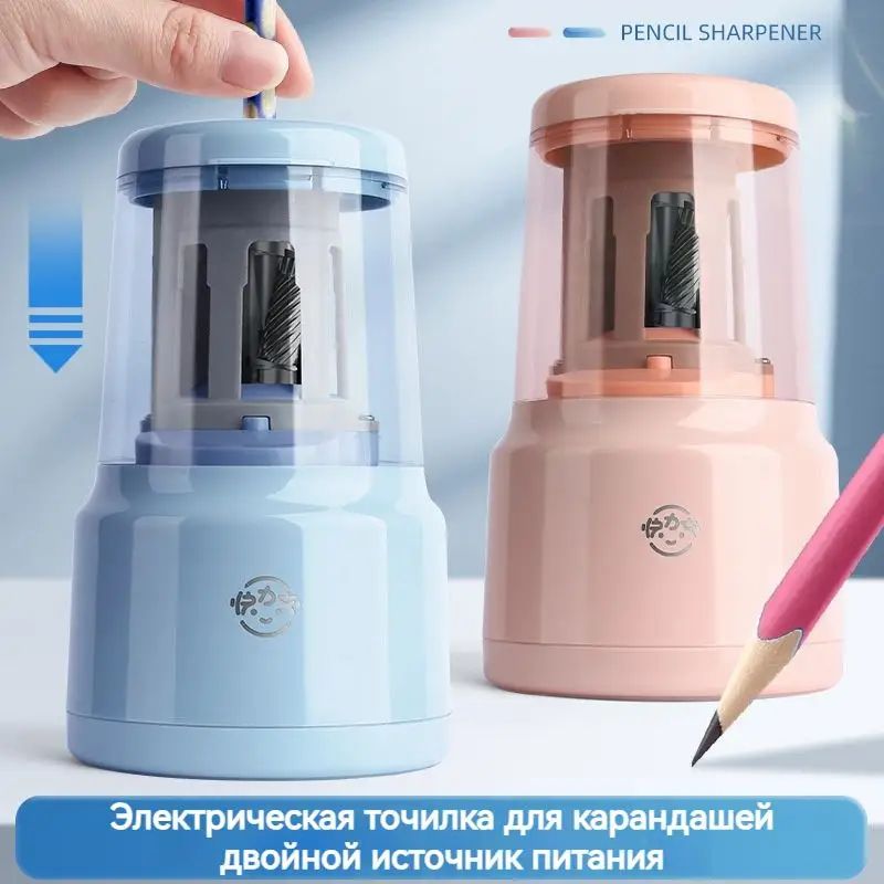 Точилка для карандашей настольная автоматическая для школы и офиса электрическая скоростная с контейнером от сети USB