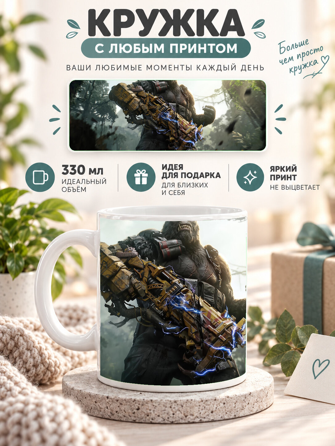 Кружка для чая и кофе MoodRoom, 330 мл, керамическая глянцевая, белая с принтом Call Of Duty Mobile X Godzi, UG33011478