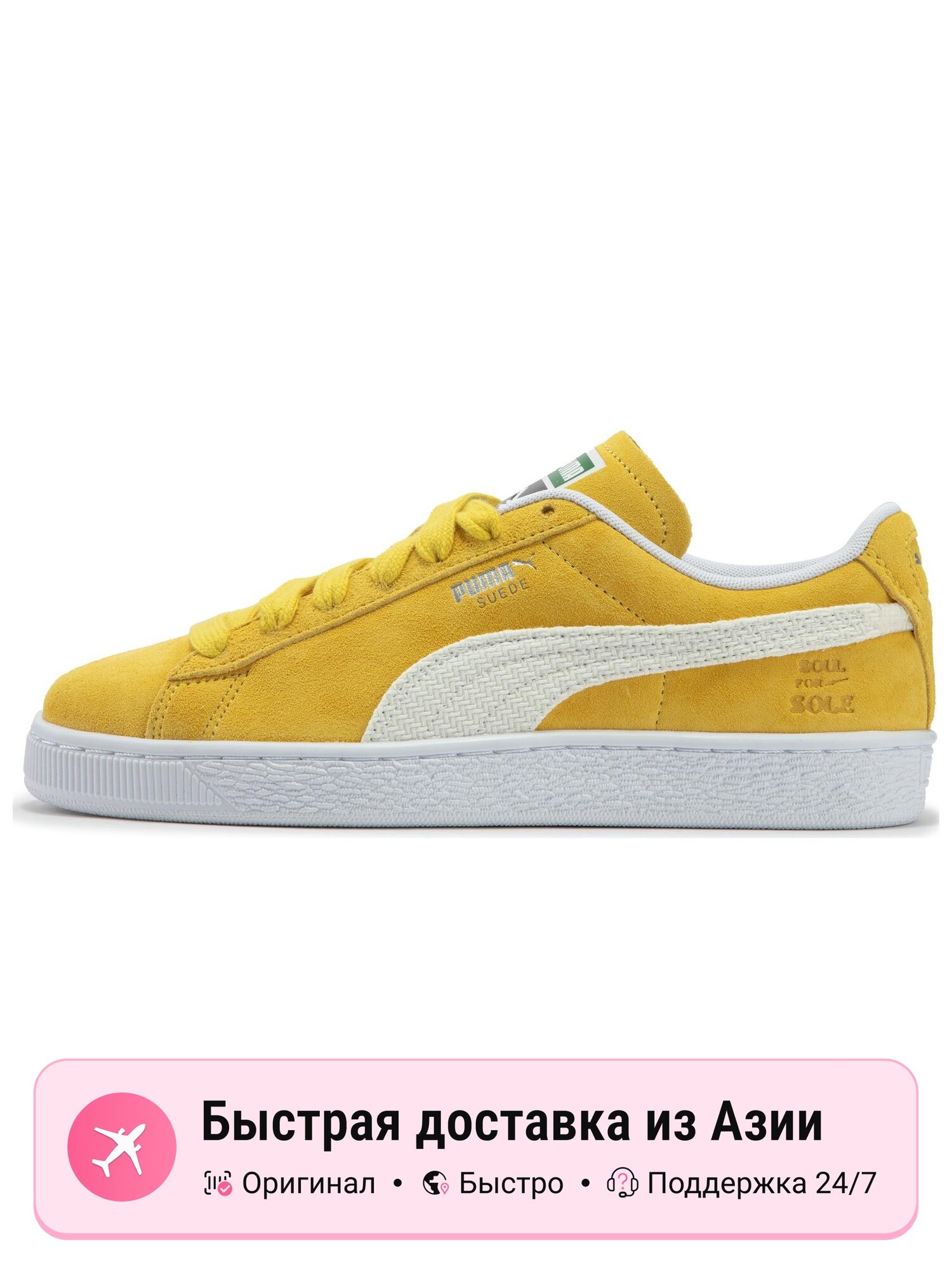 Кроссовки PUMA Suede Classic 21