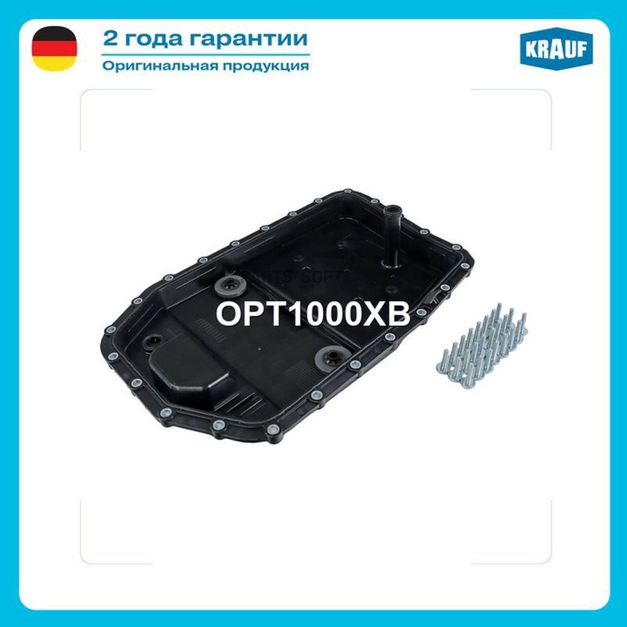 KRAUF OPT1000XB Поддон масляный КПП ()