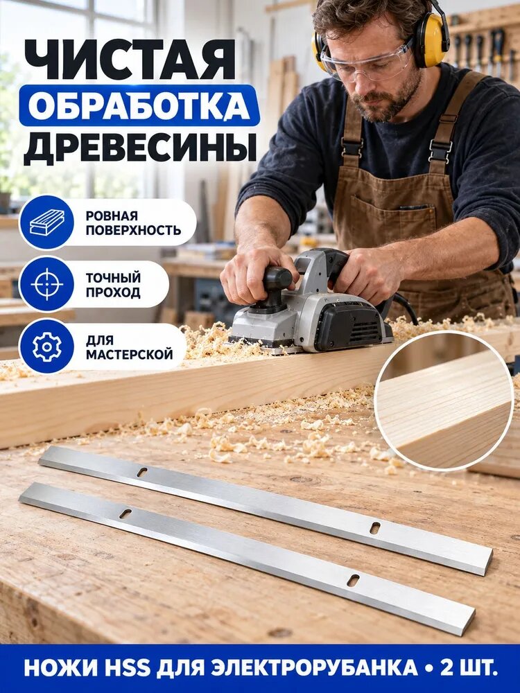 HCS Ножи строгальные, лезвия строгальные 330x16x1,8мм, для рейсмусового станка Vevor 13 дюймов