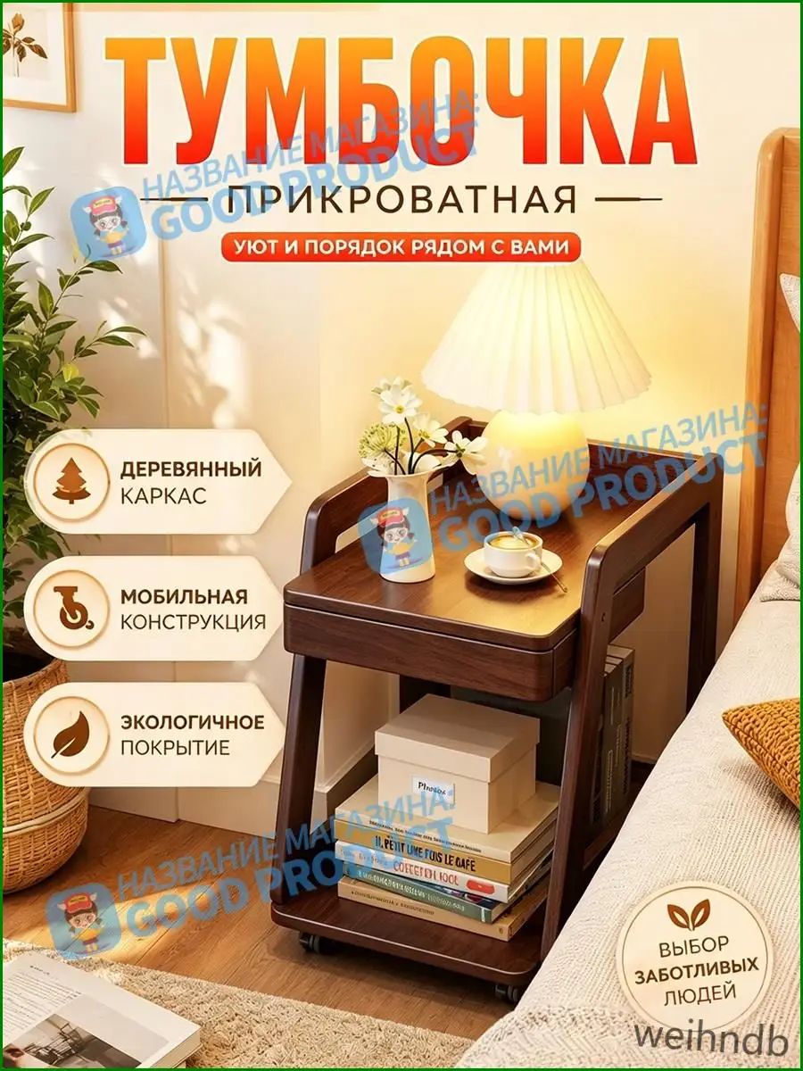 Тумба, 40х60х60 см что обеспечивает устойчивость и долговечность изделия