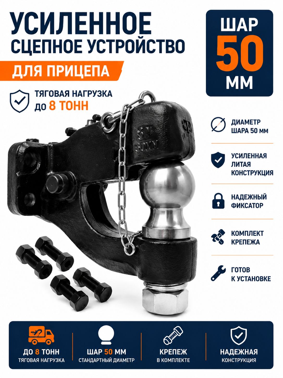 Фаркоп универсальный усиленный