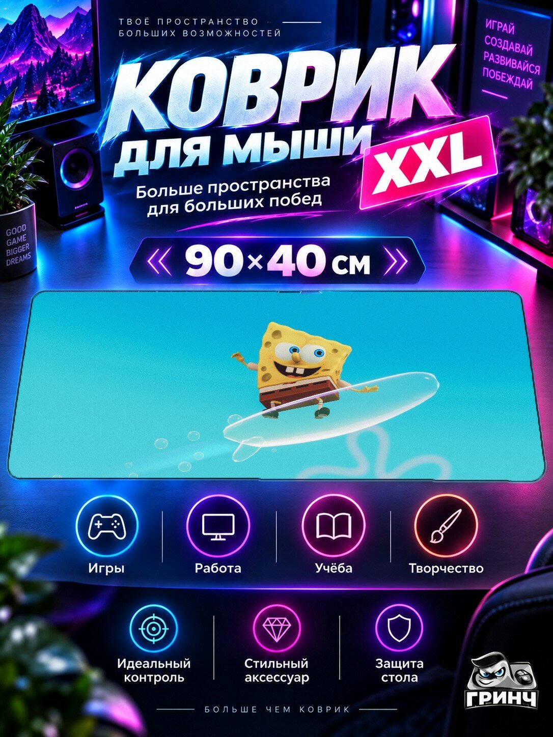 Большой игровой коврик для мыши и клавиатуры SpongeBob SquarePants / Губка Боб Квадратные Штаны 90х40 см XXL