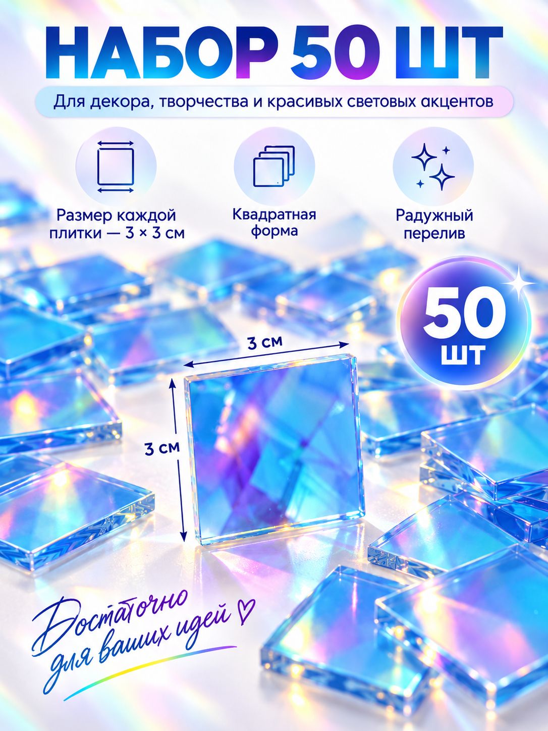 Художественная световая инсталляция из акрила, состоящая из 50 элементов размером 3 см 3 см