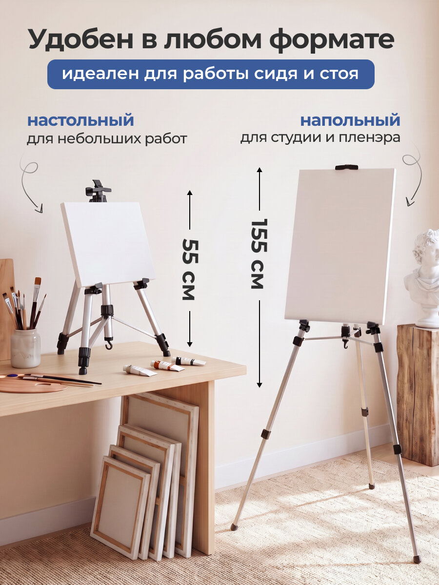 Мольберт Тренога Малевичъ, алюминий, мольберт для художников, МЛ-01 — фото 1