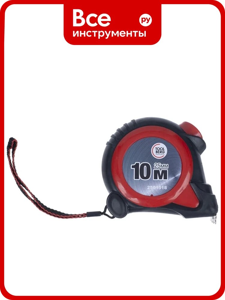 Рулетка Toolberg автостоп, 10 м, 25 мм 90004897217