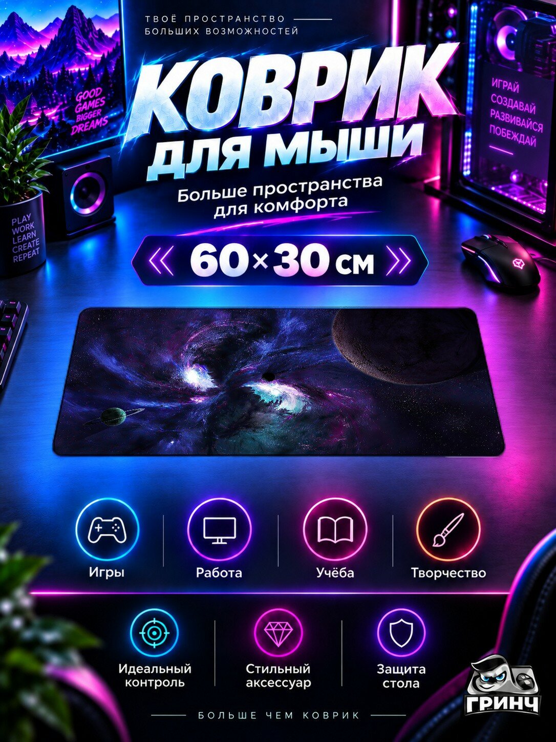 Игровой коврик для мыши жаккард 60х30 см Scifi Planets Фантастика Планеты