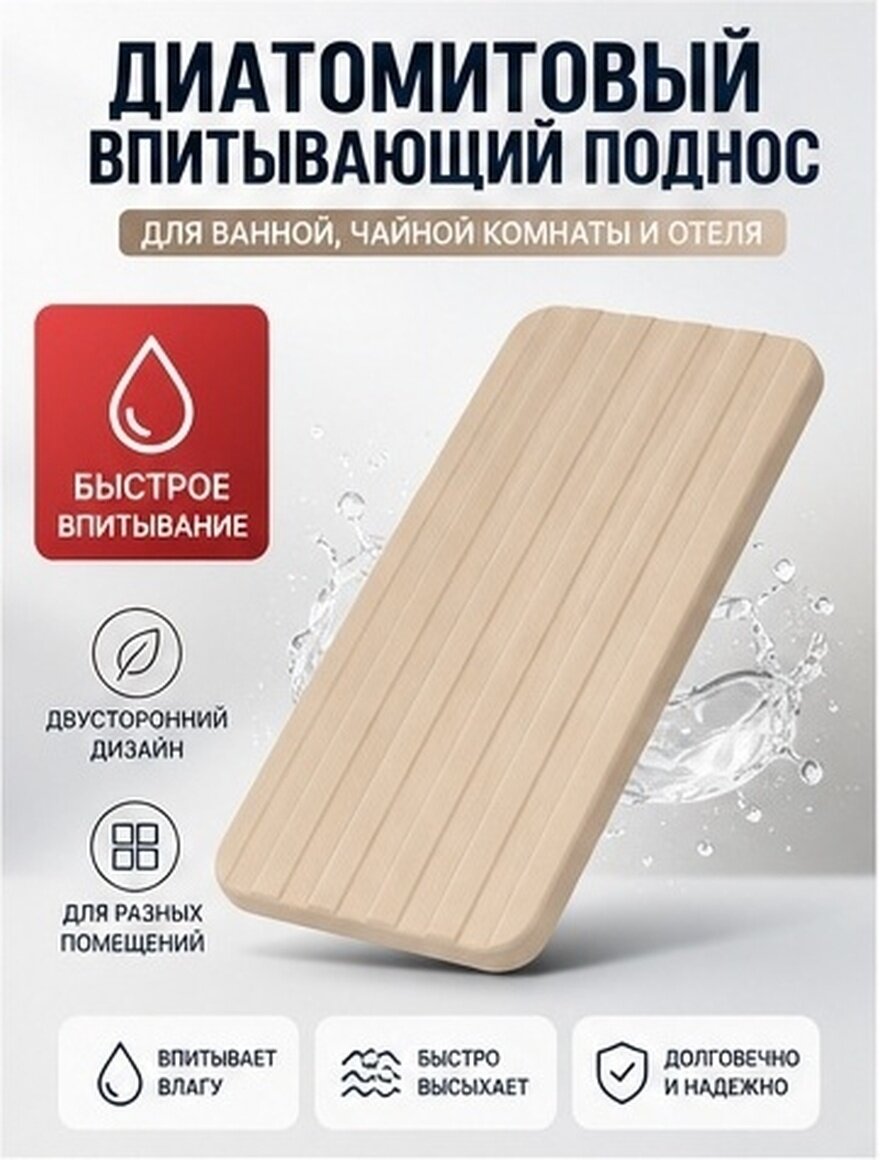 Подставка Для Мыла Из Диатомитового Камня Коричневого Цвета 22x9 Cm