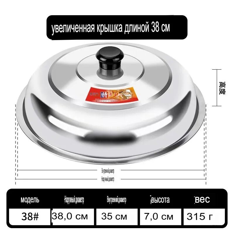Крышка 38 см 1 шт