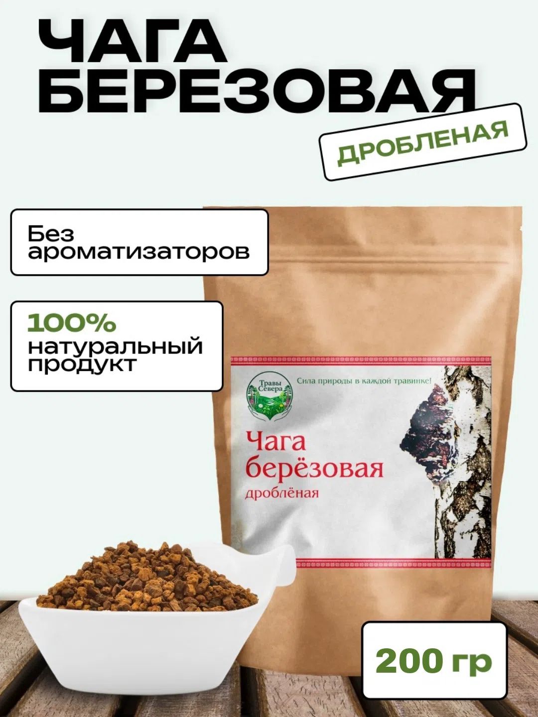 Чага