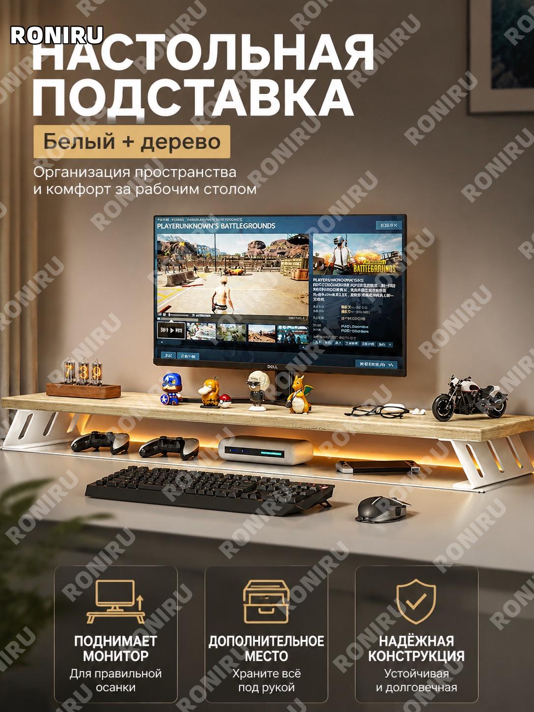 Настольная подставка-органайзер для стола, отдельная надставка белая и древесный цвет, хранение для рабочего места