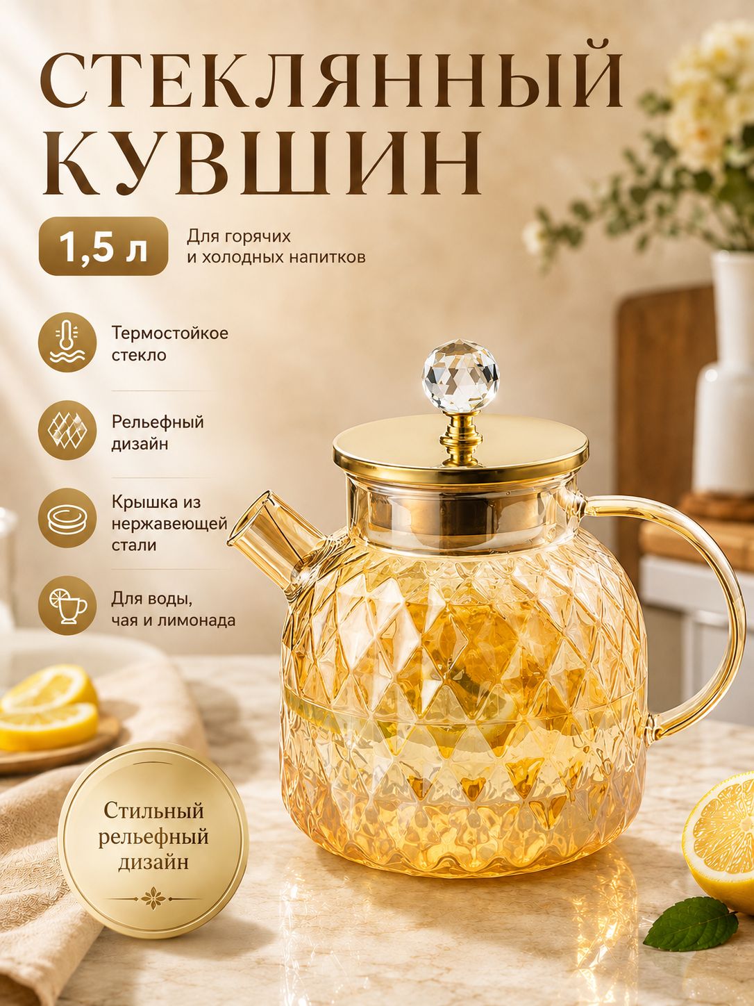 Кувшин 1.5 л 1 шт боросиликатное стекло коричневый