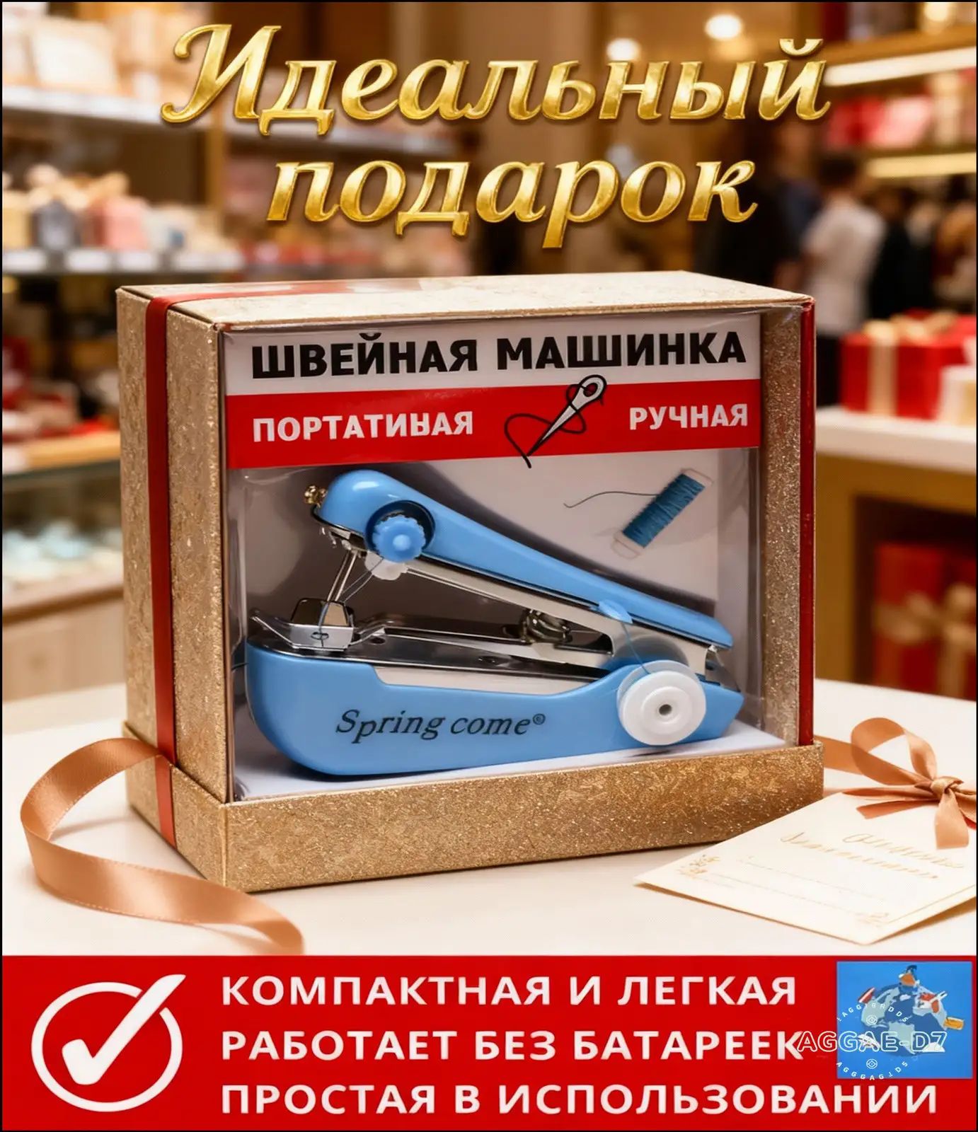 Швейная машина sb7B0ZDE