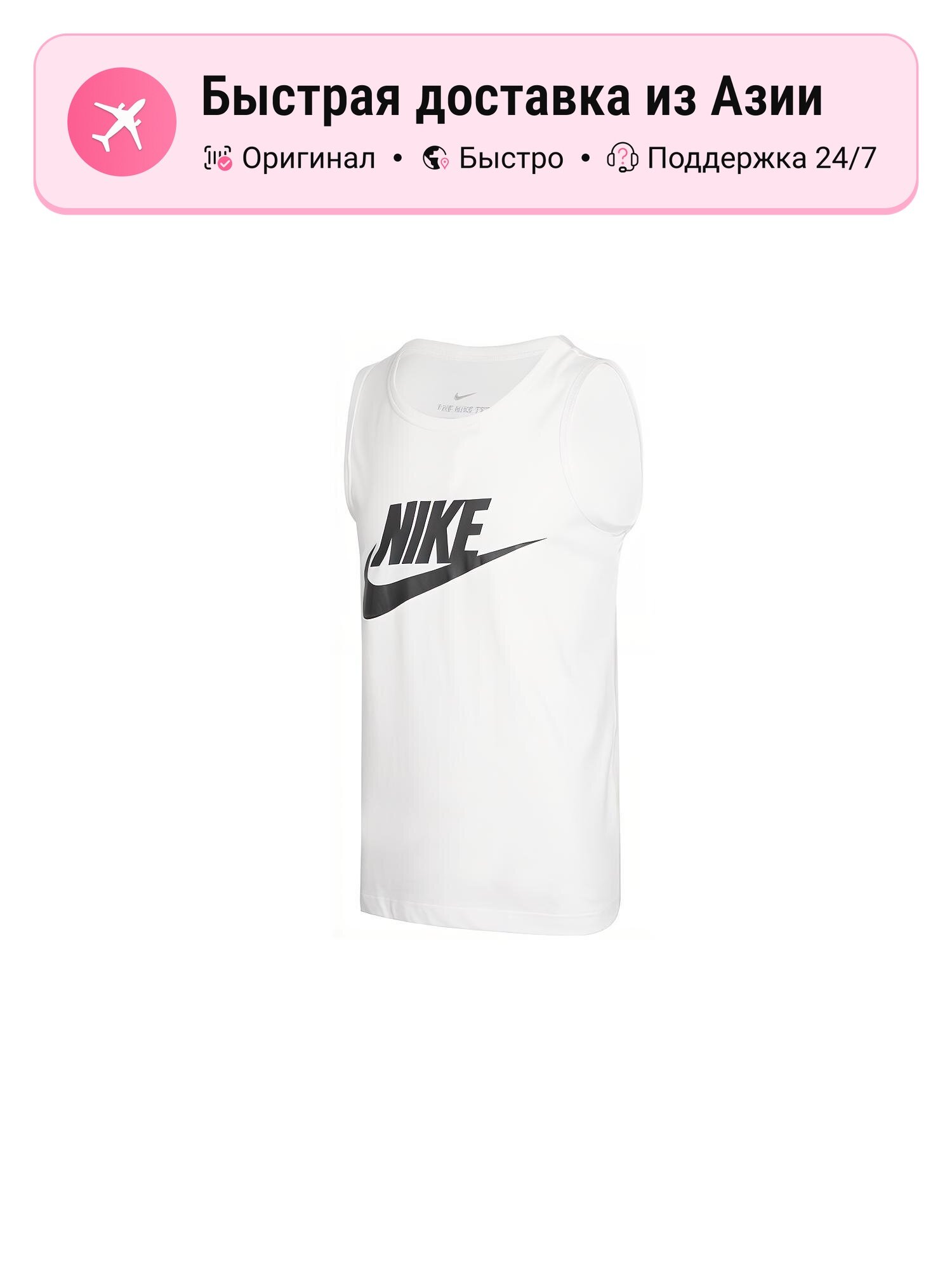 Майка Nike