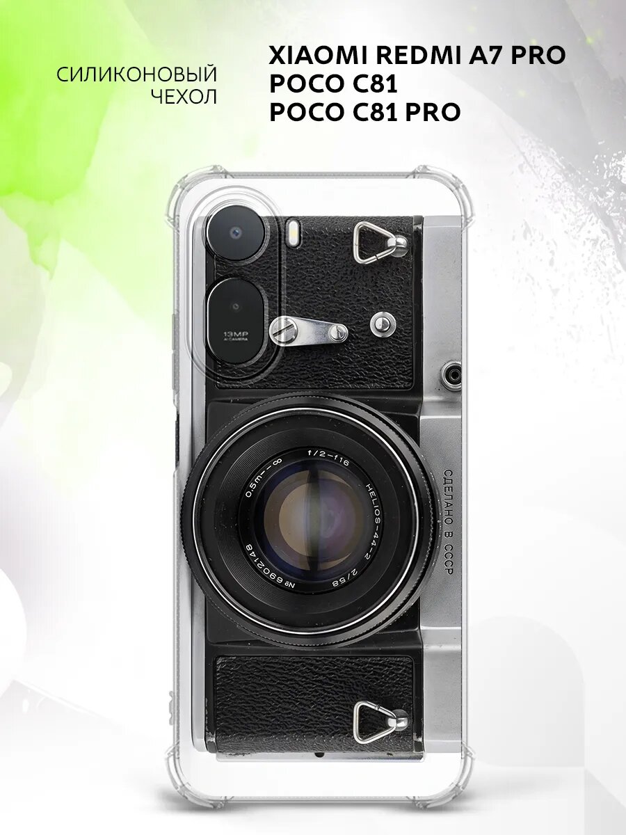 Чехол на Xiaomi Redmi A7 Pro/Poco C81/C81 Pro, Сяоми Редми А7 Про/Поко С81/Поко С81 Про бампер, противоударный, с картинкой ретро камера