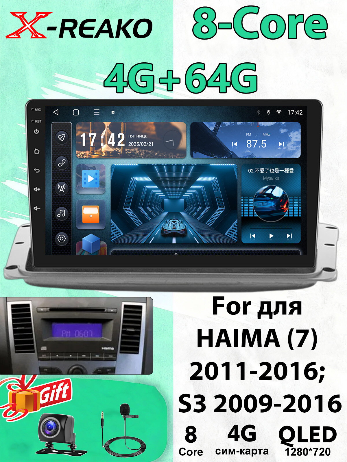 Магнитола для Haima7 2013-2016 экран 9 дюймов Андроид wifi Bluetooth GPS