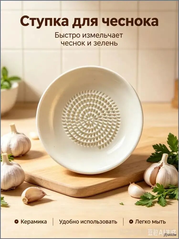 Тарелка терка / Керамическая терка тарелка для овощей, имбиря, чеснока