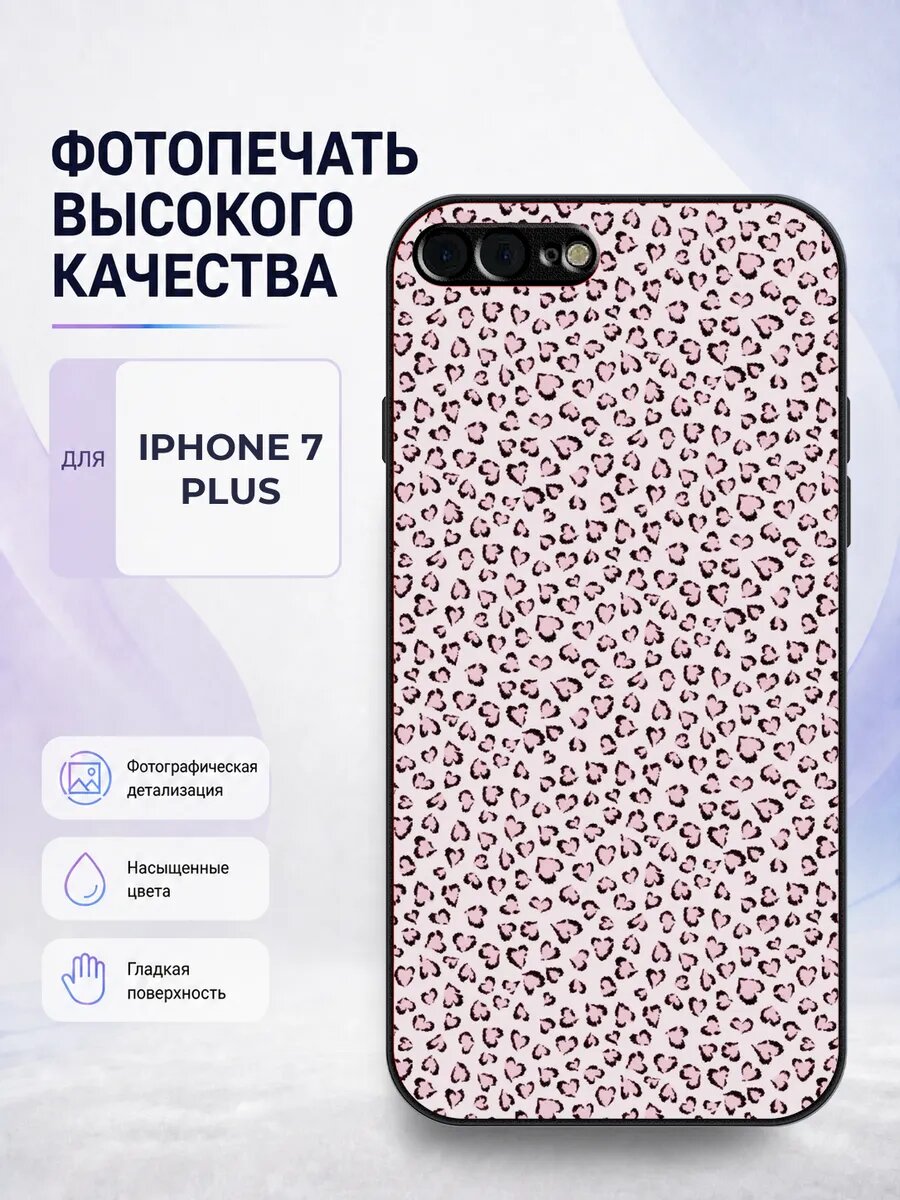 Чехол бампер iPhone 7/8 Plus розовый леопард анималистичный