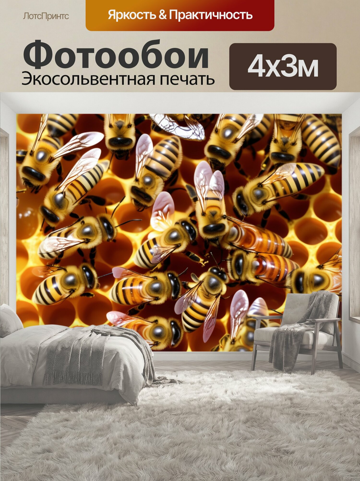 Фотообои "На сотах пчелы насекомые" 400x300 см. экосольвентная печать
