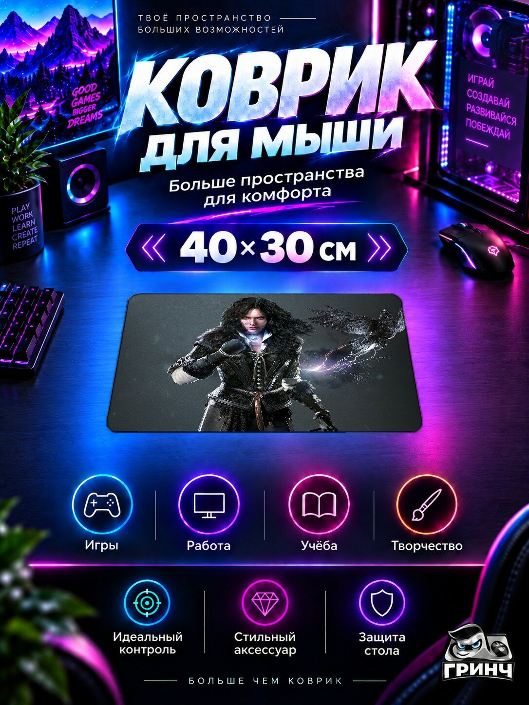 Игровой коврик для мыши 40×30 см — The Witcher / Ведьмак — The Witcher Wild Hunt Art