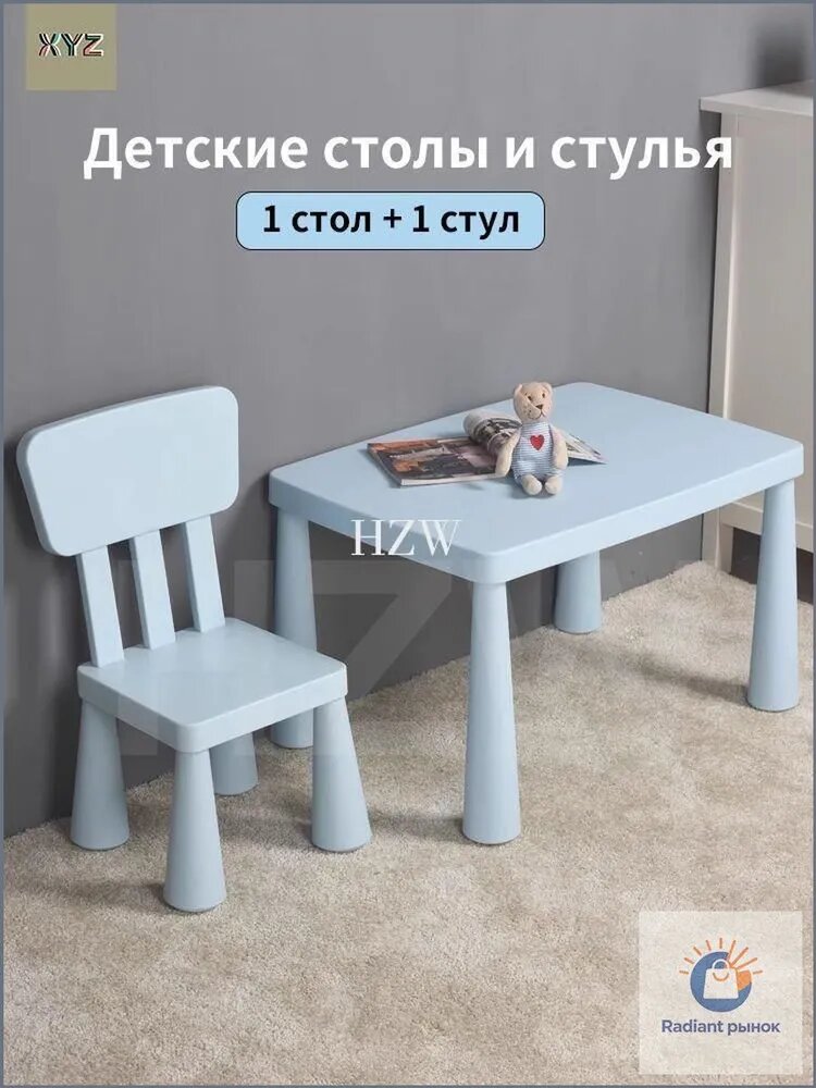 Комплект детской мебели