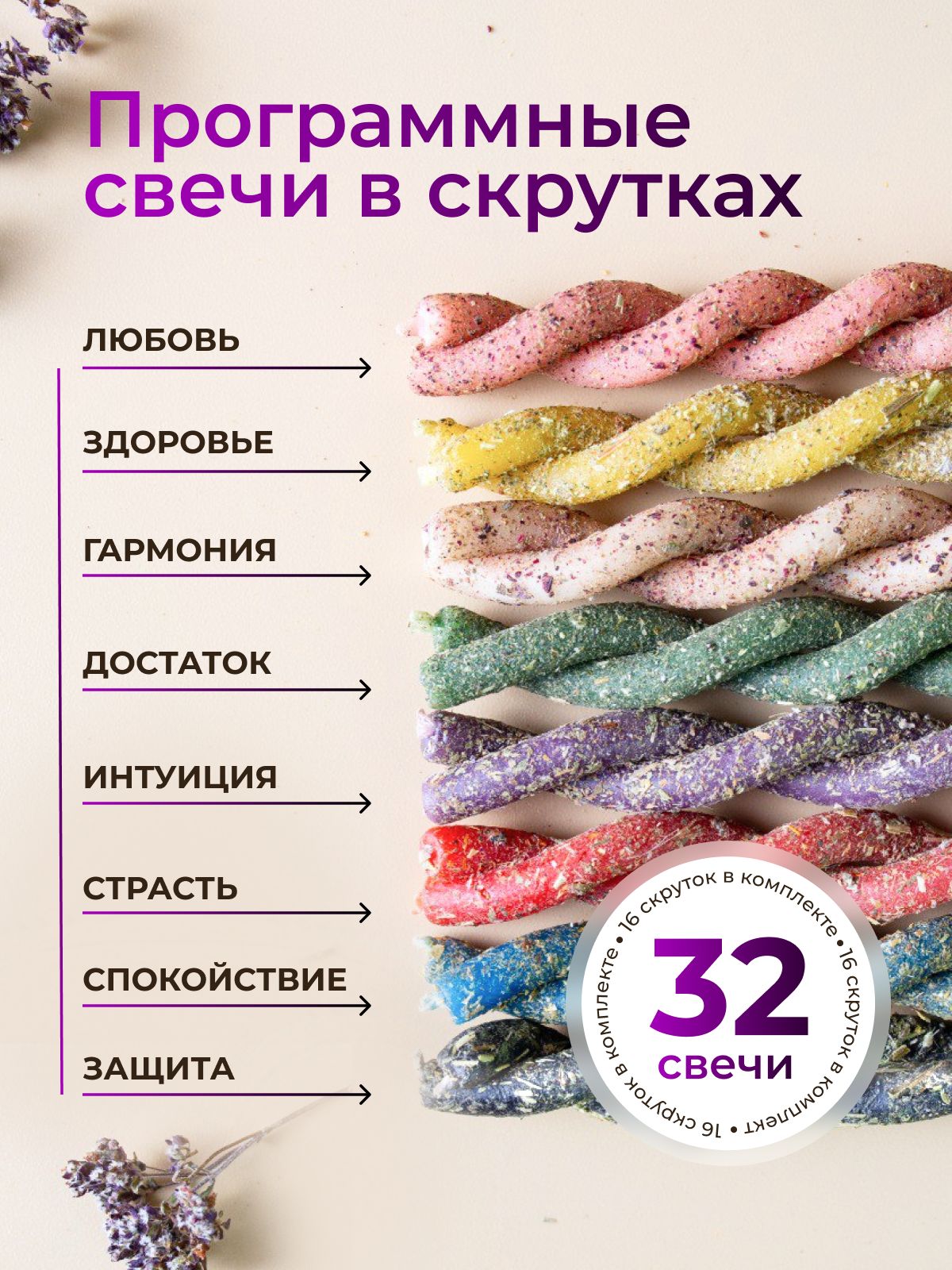 Программные свечи 16 шт (микс)