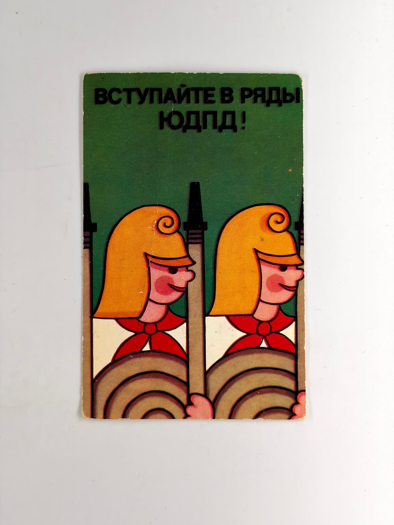 Винтажный карманный календарик СССР 1982 юдпд