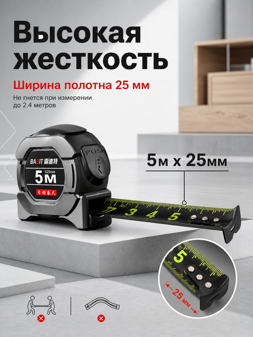 Измерительная лента Строительная 5м x 25мм