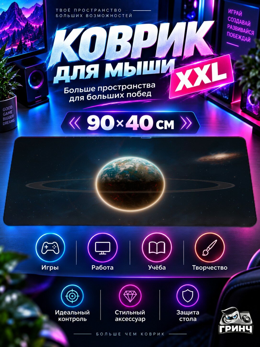 Игровой коврик для мыши жаккард 90х40 см Somewhere Far Far Away Сомевхере Фар Фар