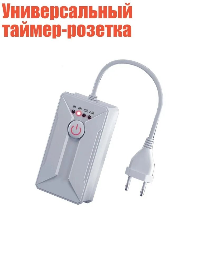 Таймер 1 шт