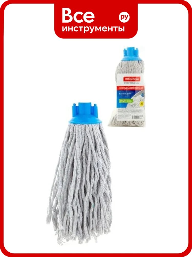 Насадка моп для швабры OfficeClean professional веревочная, хлопок, ворс 26см, 180г 271107