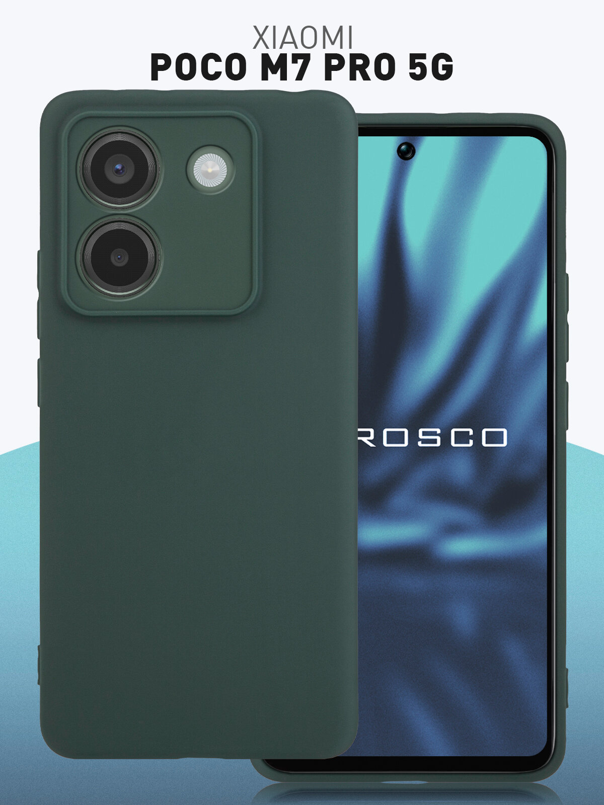 Матовый силиконовый чехол Rosco на Xiaomi Poco M7 Pro 5G (Сяоми Поко М7 Про 5Г), тонкий, темный хаки
