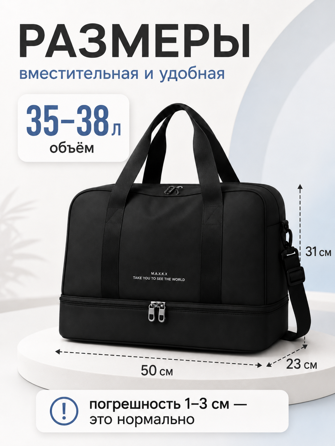 Сумка дорожная