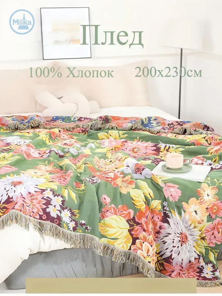 Плед 230x200 см хлопок вязаный, двусторонний красный