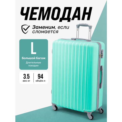 Чемодан King of King, 94 л, размер L, мятный
