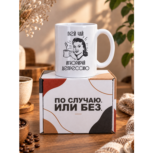 фото Кружка керамическая с приколом с принтом пей чай, игнорируй депрессию wooden gift spb