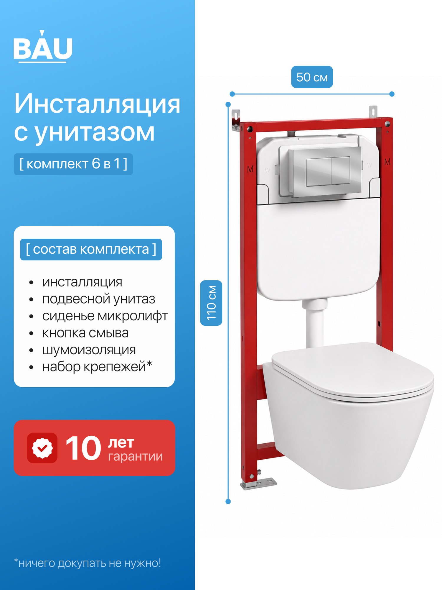 Инсталляция с унитазом комплект BAUEDGE : унитаз Nimb, сиденье, клавиша Stil хром